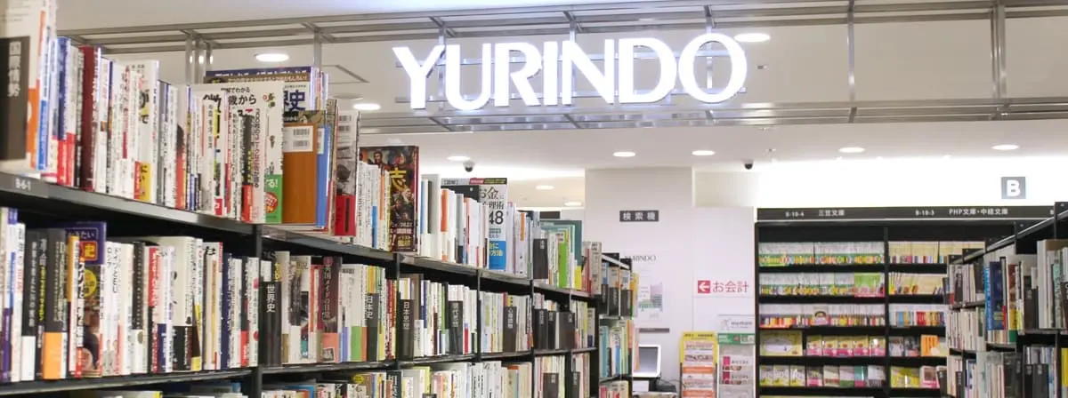有隣堂のお店のイメージ