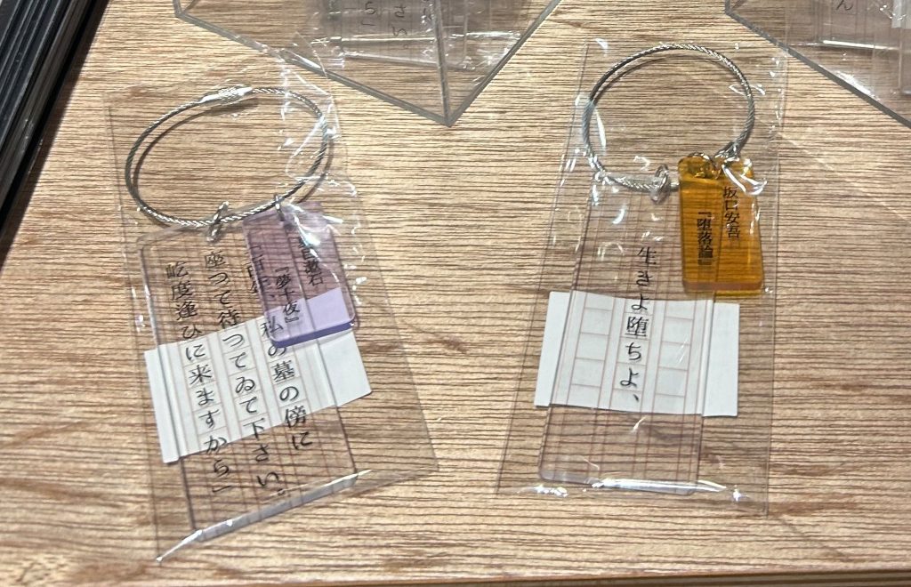 キーホルダー見本