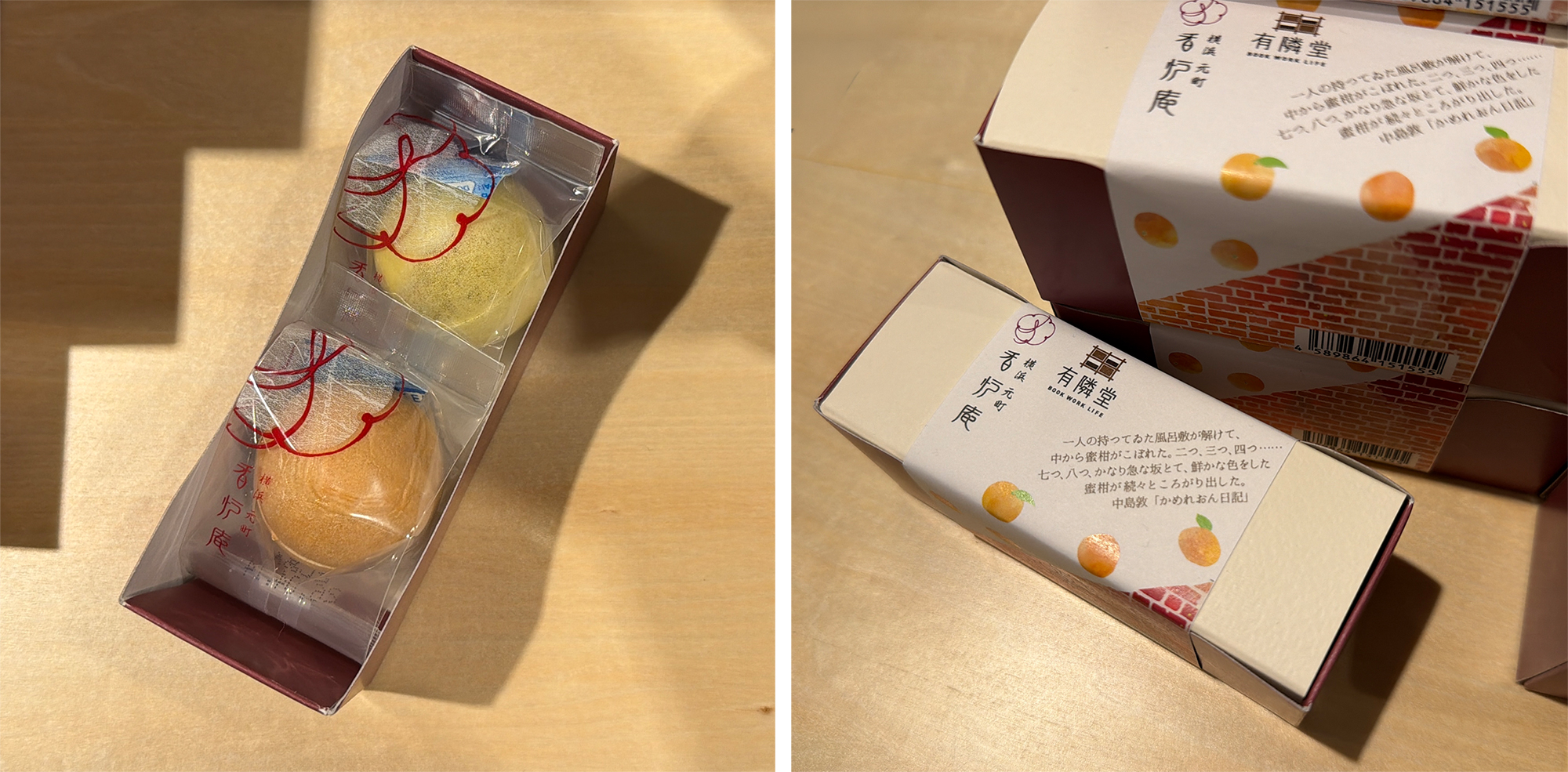 ミカン模様のパッケージ