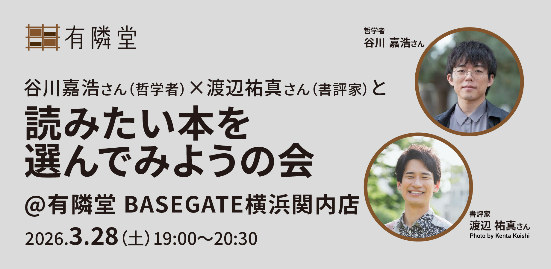 読みたい本を選んでみようの会