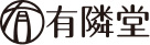 有隣堂