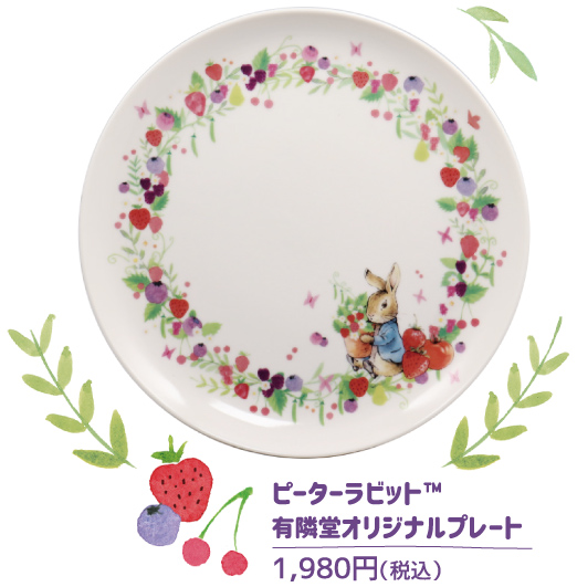 peter-rabbit-yurindo-plate