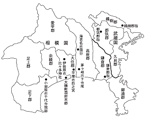 神奈川県域の古代の郡境と郡衙