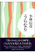 うらなり・表紙画像