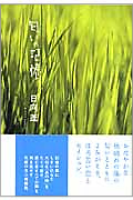 匂いの記憶・表紙画像