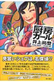 厨房ガール!・表紙画像