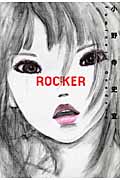 ROCKER・表紙画像