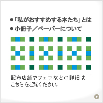 「コミック編」ペーパーの内容を、こちらでご覧いただけます