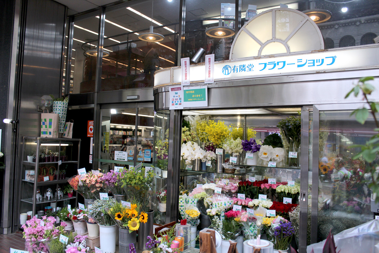 伊勢佐木町本店1階の花屋店頭