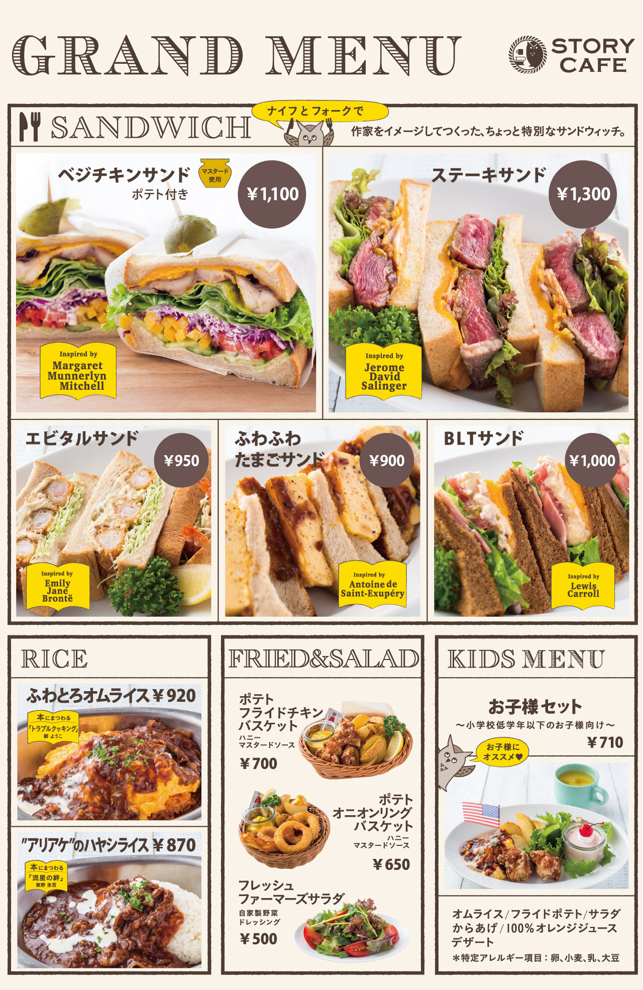 ららぽーと湘南平塚店内 Story Cafe メニュー 本 文具 カフェ 有隣堂 ららぽーと湘南平塚店内 Story Cafe メニュー 本 文具 カフェ 有隣堂