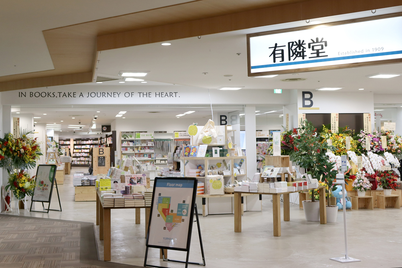 ニッケコルトンプラザ店 店舗のご紹介｜本・文具 有隣堂