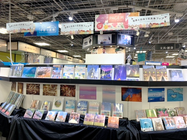 『世界と出会う写真集フェア』