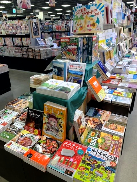 『どこでもアウトドア2021フェア』