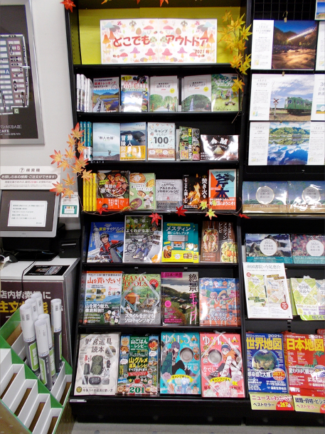 2021年秋！どこでもアウトドアフェア