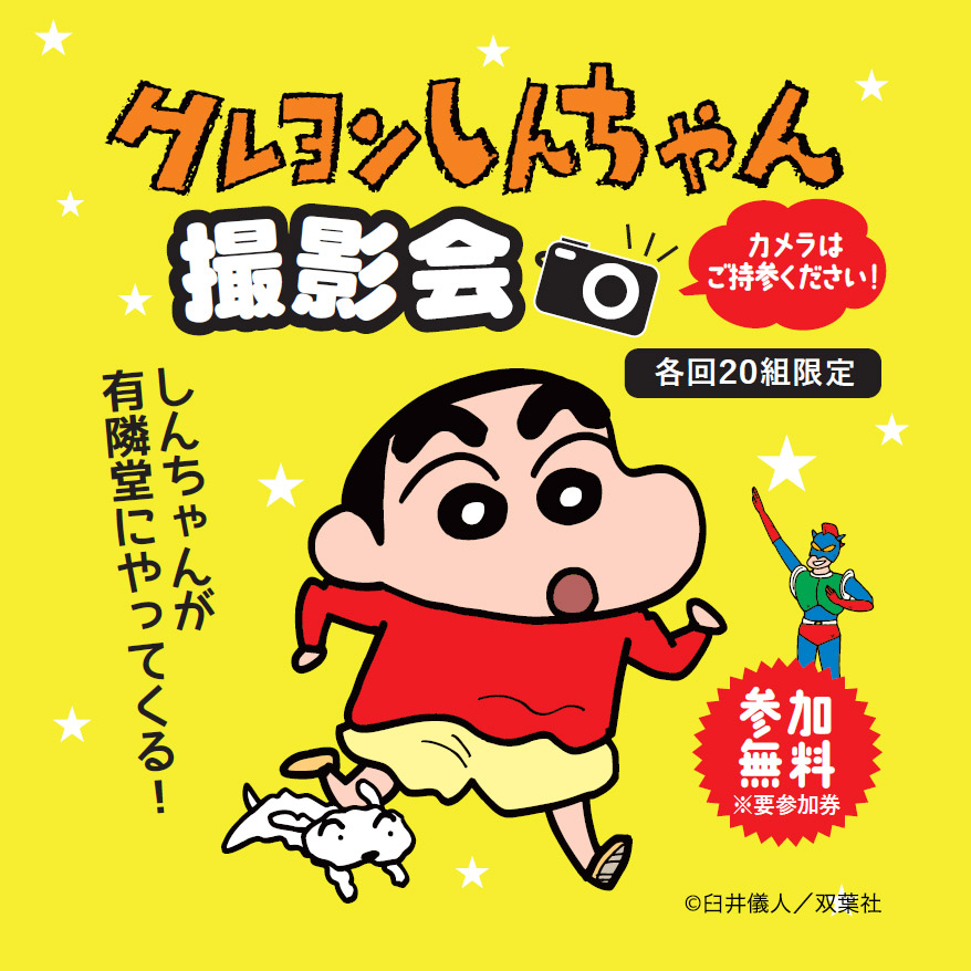 ヴァイスシュヴァルツ/SP/キャラ/ブースターパック 映画クレヨン