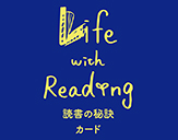 Life with Reading