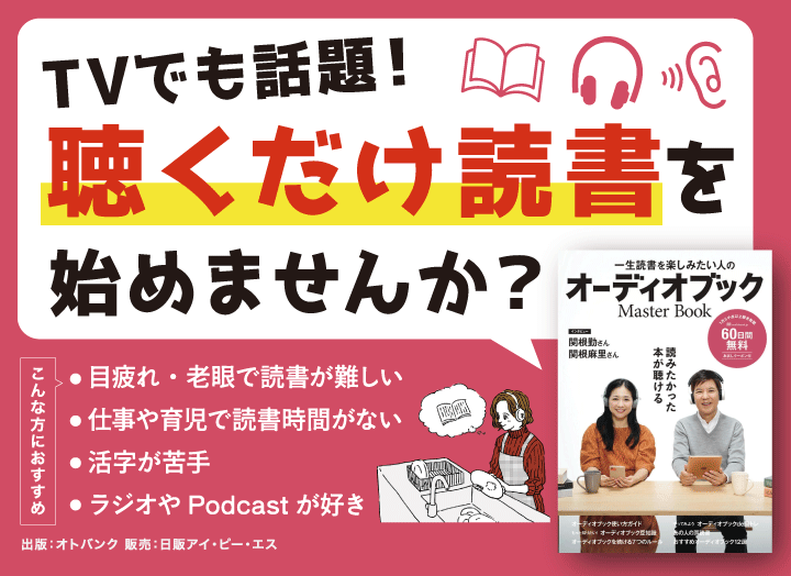 kv-audio-book-jp