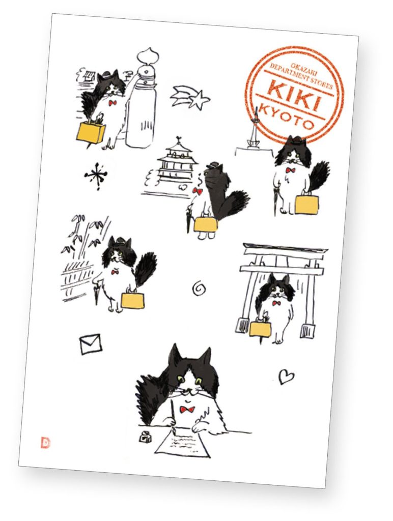 キキちゃん柄のポストカード「旅KIKI 京都」