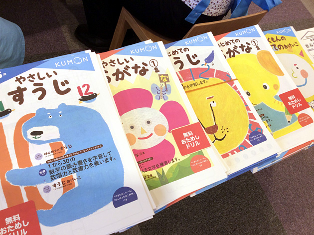 5 23 土 くもんの幼児ドリル 無料体験会 Story Story 新宿 有隣堂