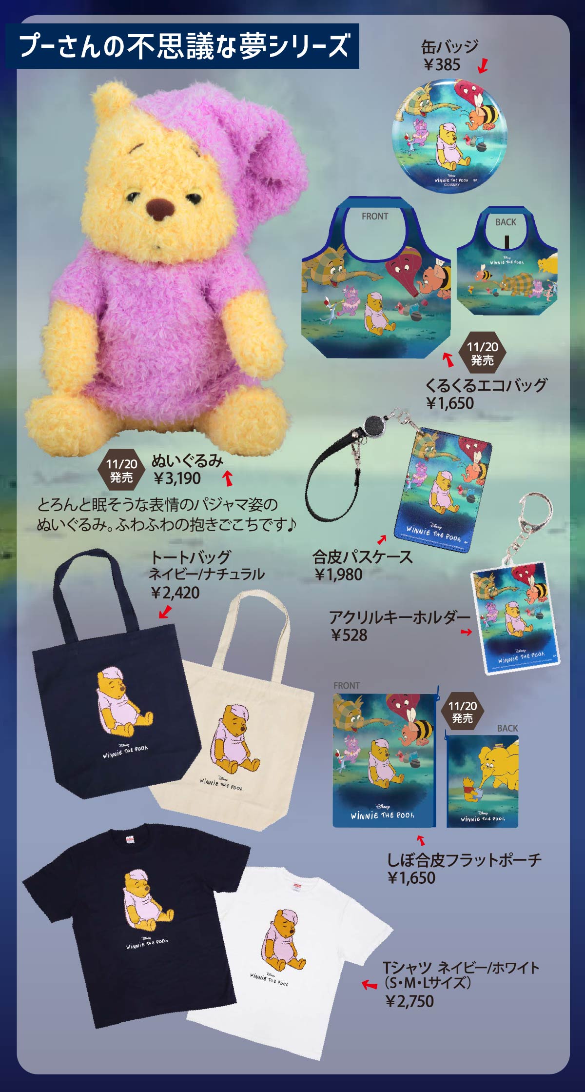 Original Goods Winnie The Pooh Hunny S Cafe In Strange Dreams Story Story 新宿 有隣堂