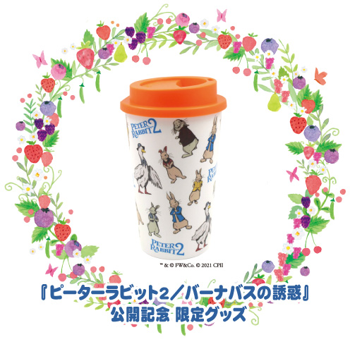 20210526peter-rabbit-cup