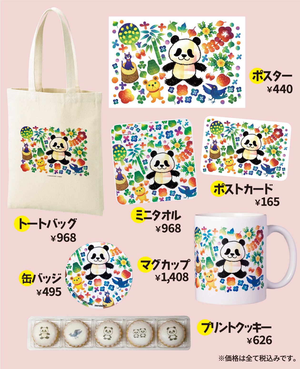 panda-jishin-3rd-items