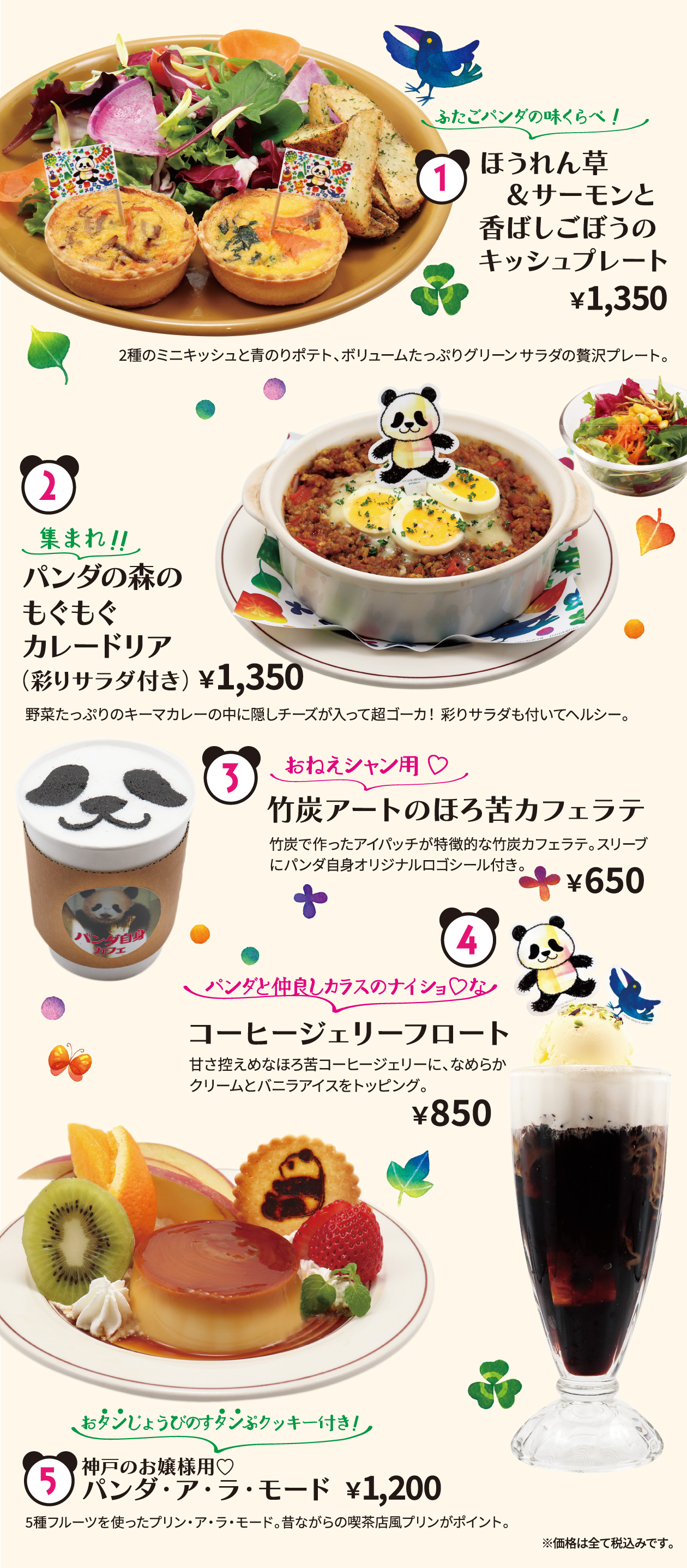 panda-jishin-food-drink-desert
