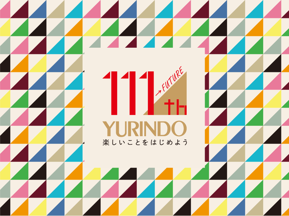YURINDO111→FUTURE_楽しいことをはじめよう