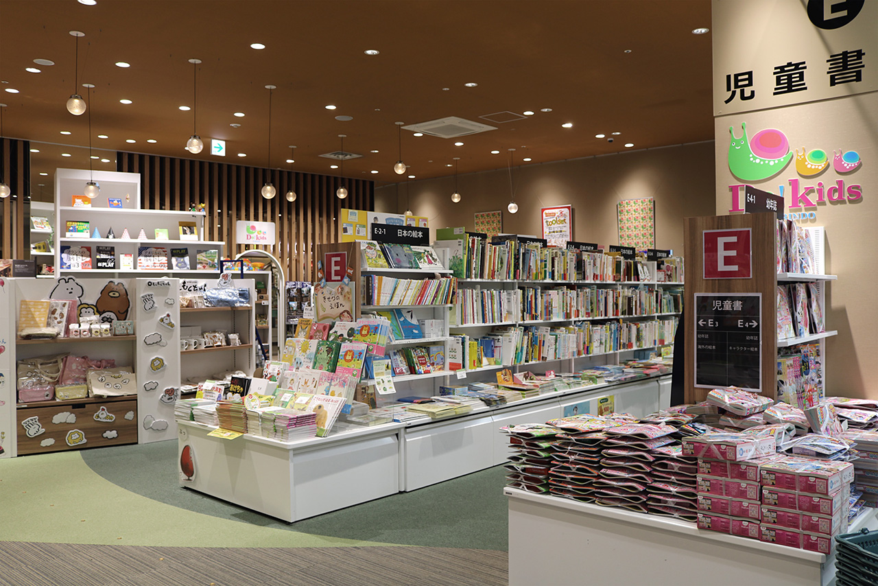 子どもの本・知育玩具ゾーン「Do!kids」、絵本など児童書と玩具の売場です