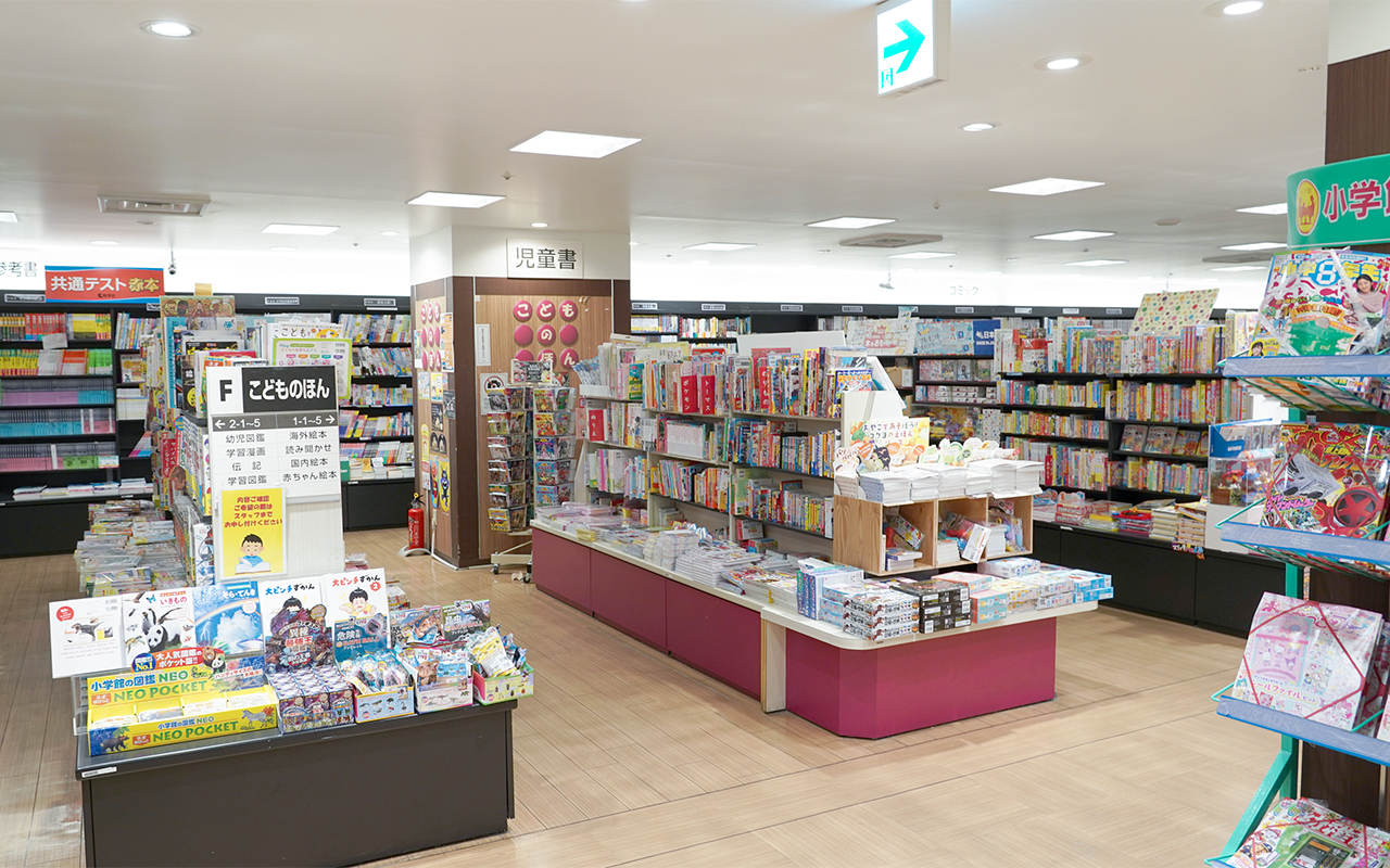 子どもの本のコーナー（児童書、児童向け読み物・絵本）
