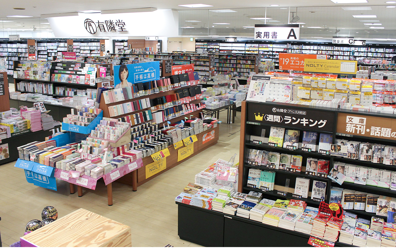 ランキングコーナー、実用書コーナー