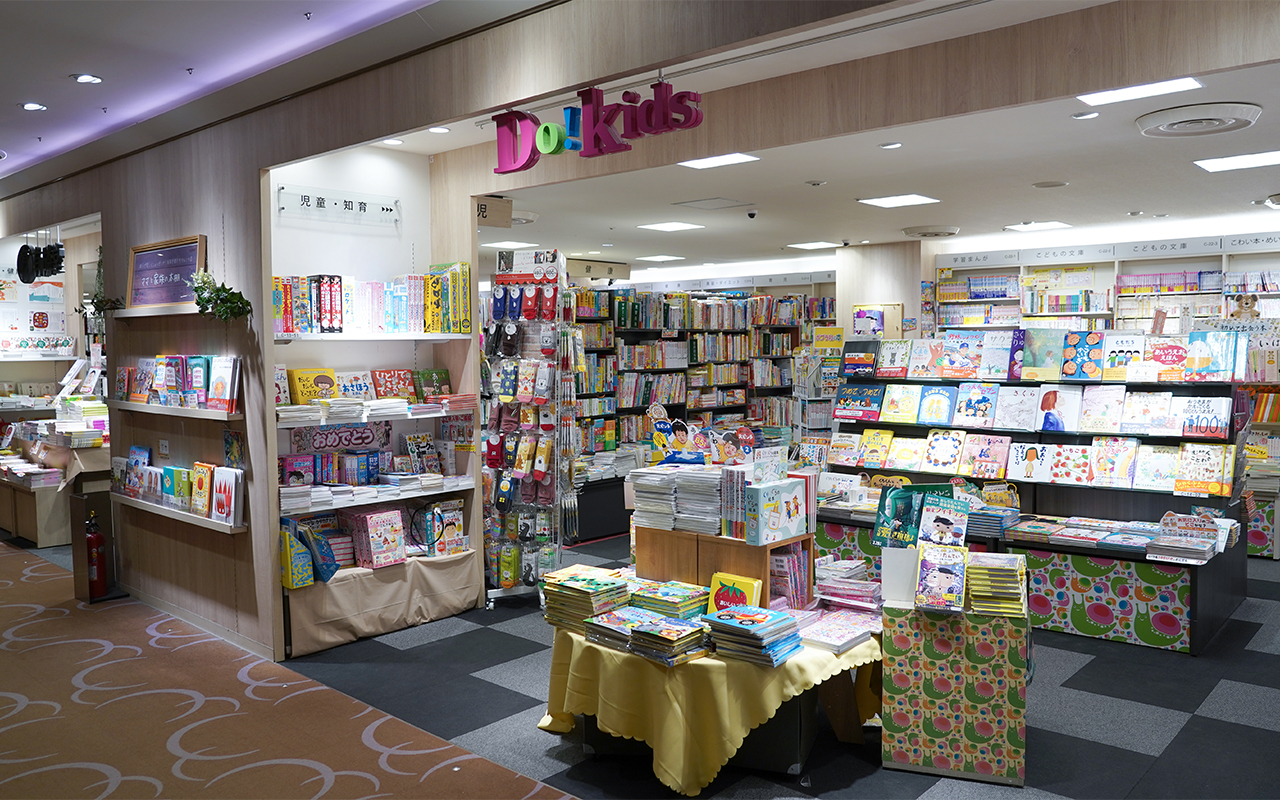 子どもの本・知育玩具コーナー「Do!kids」、錦糸町テルミナ店内