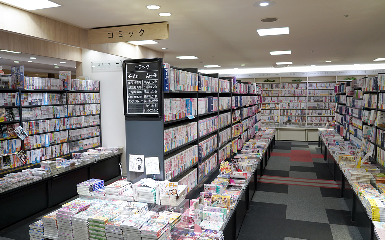 漫画コーナー