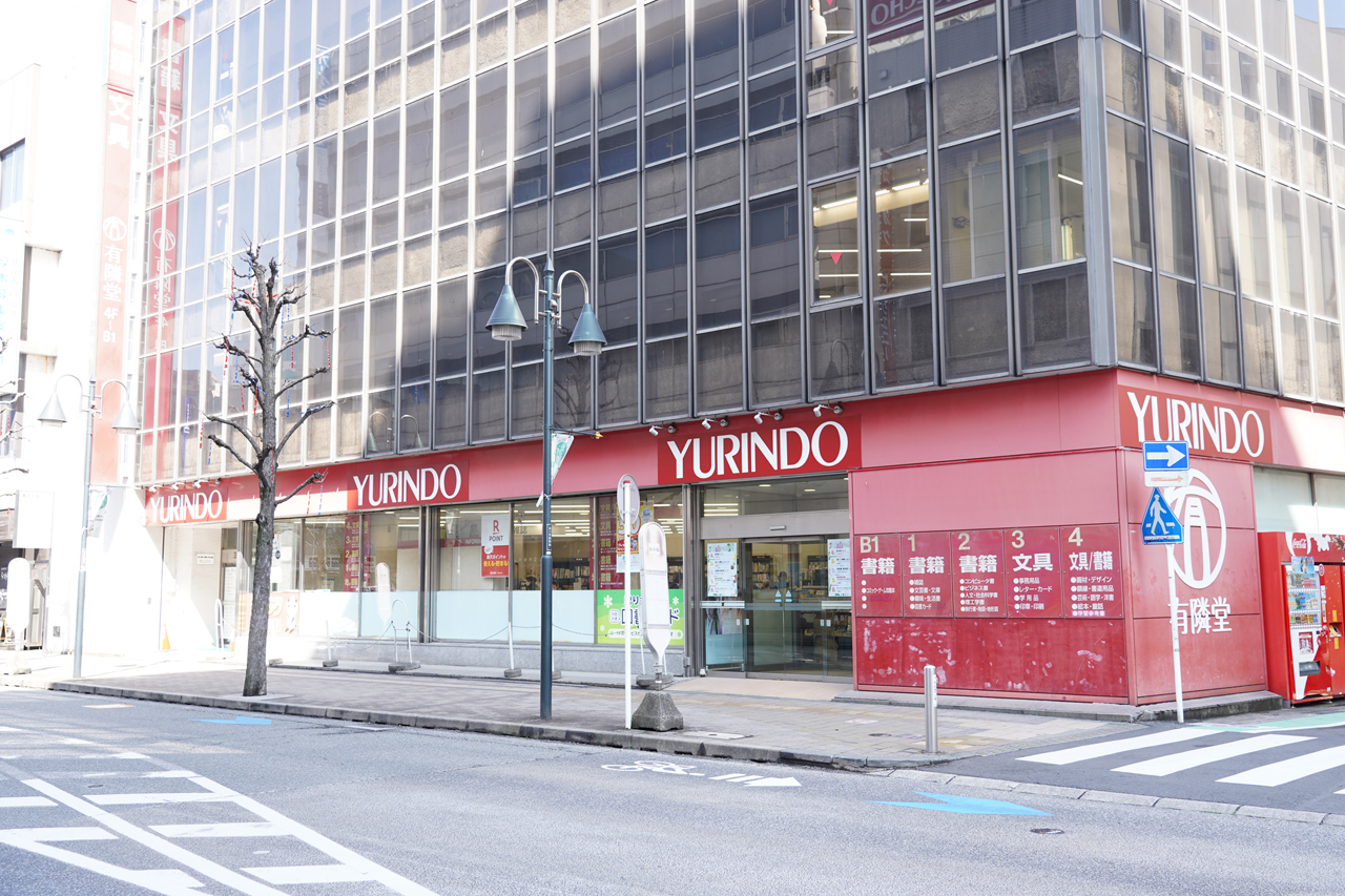 道路から見た有隣堂 厚木店の入口。赤い1F部分に白いYURINDOロゴ