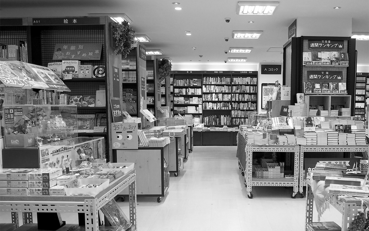 閉店 アトレヴィ三鷹店 子どもの本