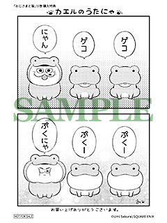 おじさまと猫』13巻 フェア店共通の特典｜新着｜有隣堂