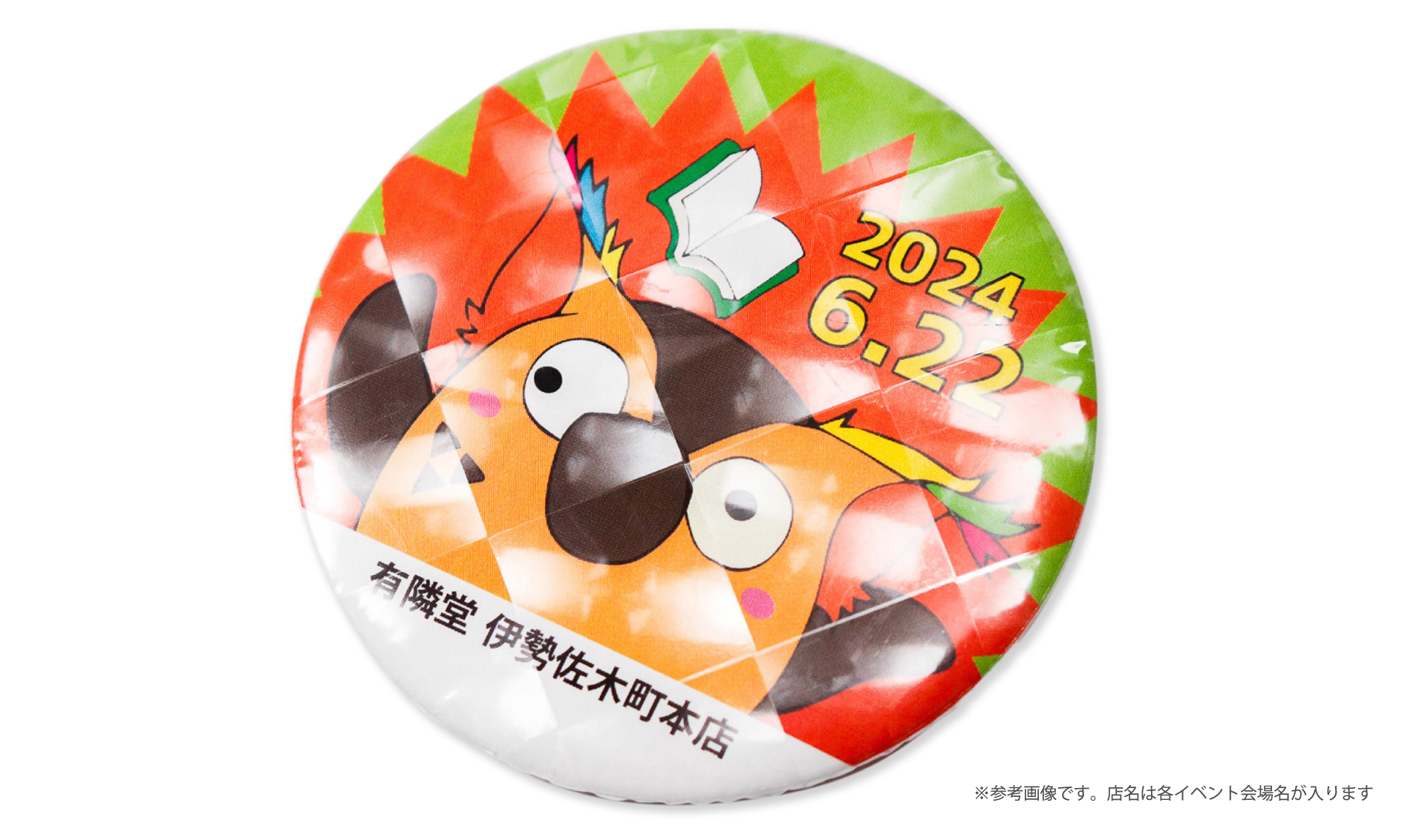ざきぶっくツアー記念缶バッジ(ホログラム)
