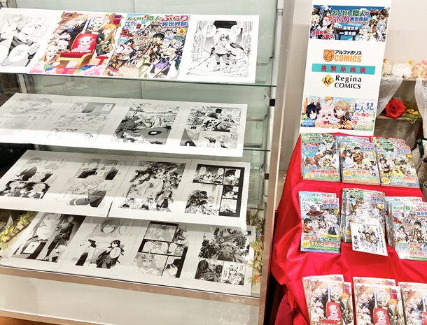 ガラスケースに展示された複製原稿