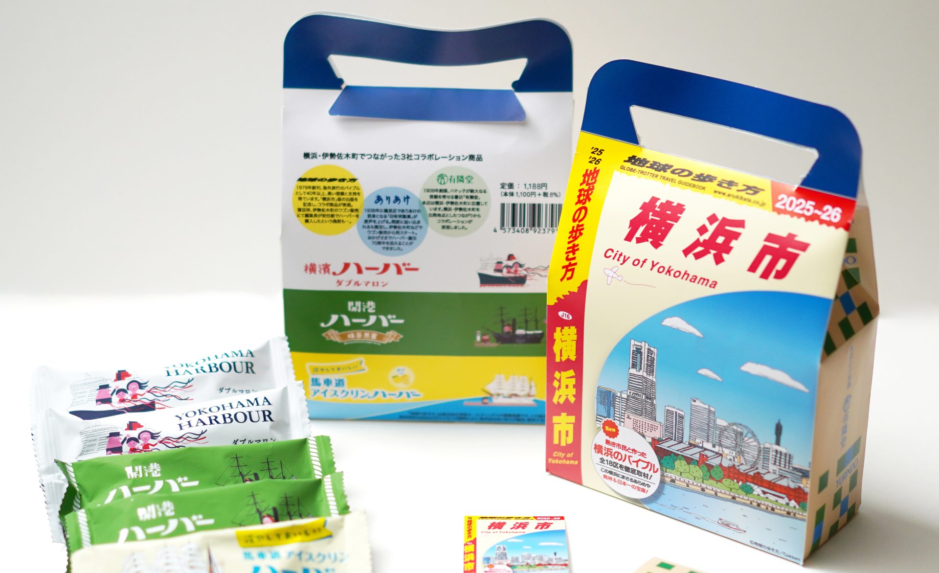 ありあけのハーバー、『地球の歩き方 横浜市』の表紙と同じデザインの紙パッケージ表面・裏面が並んでいる