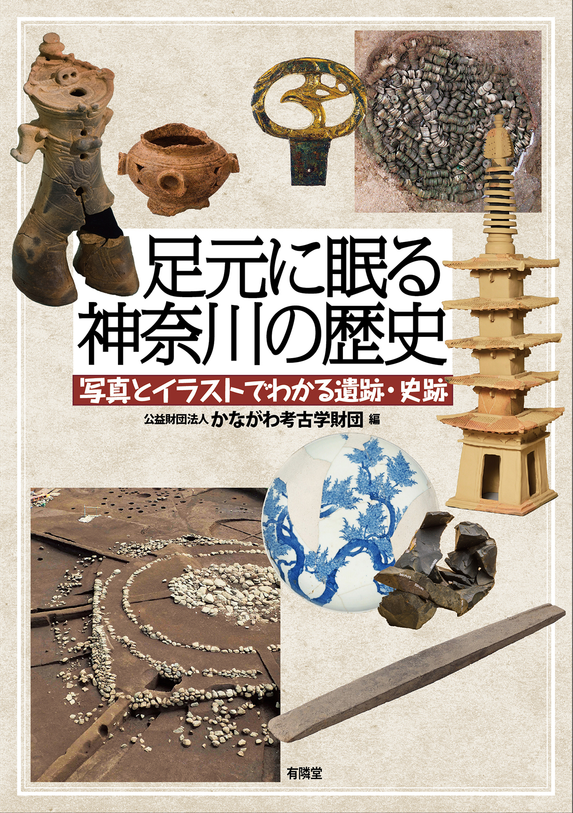 【中古】 神奈川県・横浜市・川崎市・相模原市の専門教養中学社会、地理・歴史、公民科（2013年度版） 神奈川県・横浜市・川崎市・相模原市の専門教養 中学社会、地理・歴史