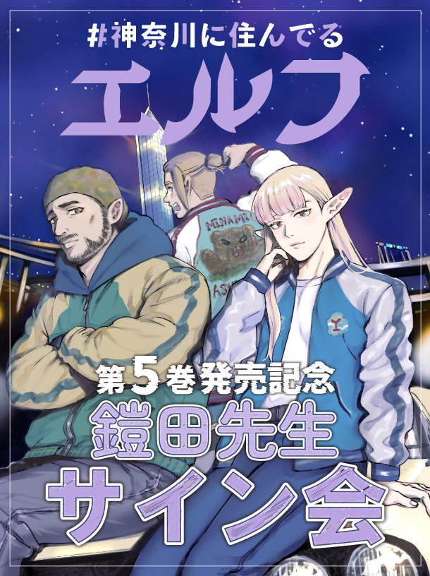 #かなエル・5巻表紙