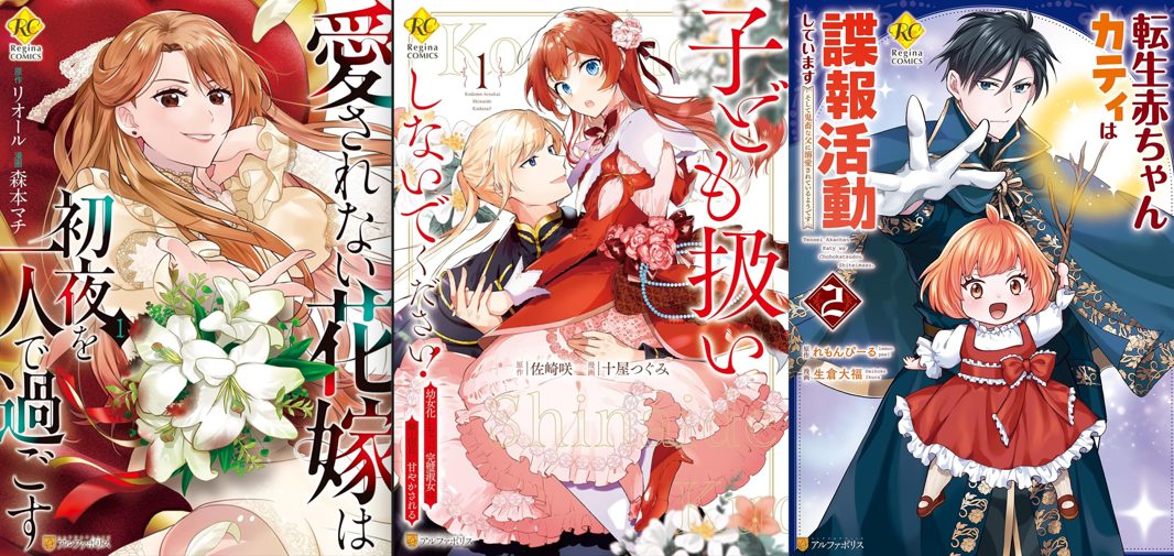 コミック表紙3点