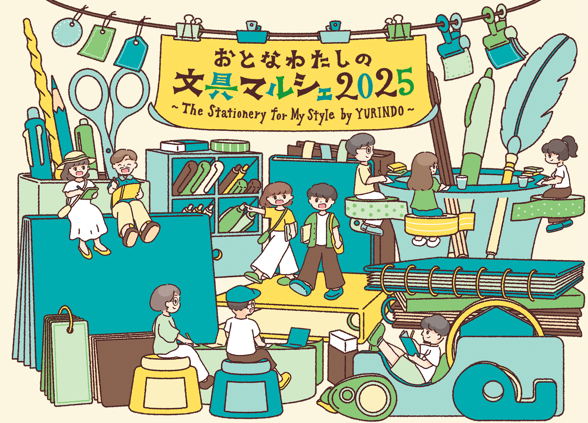 大きな文房具の中で生活している人々のイラスト