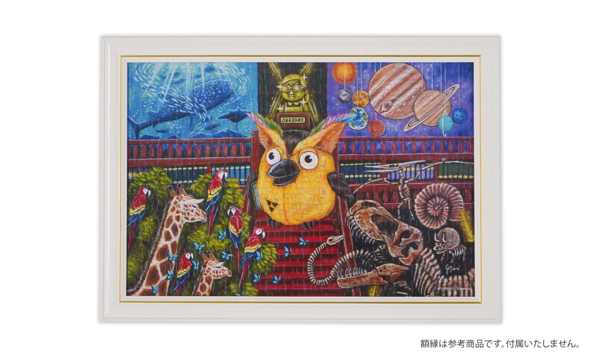 R.B.ブッコロー 300ピースパズル完成図