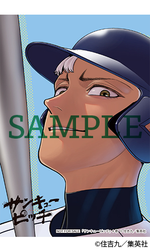 特典のデザイン見本