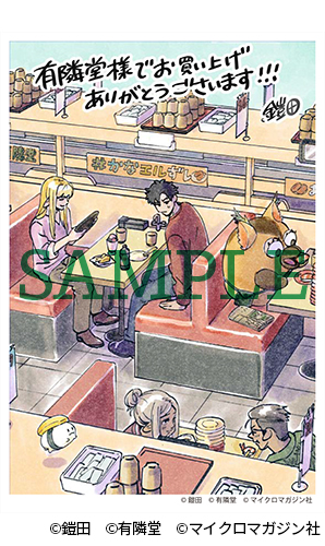 特典ポストカード絵柄の見本、回転ずしにいる横浜のエルフと川崎