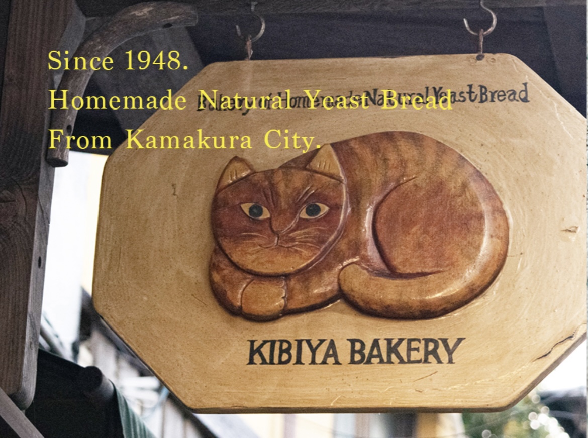 KIBIYAベーカリーの猫の看板