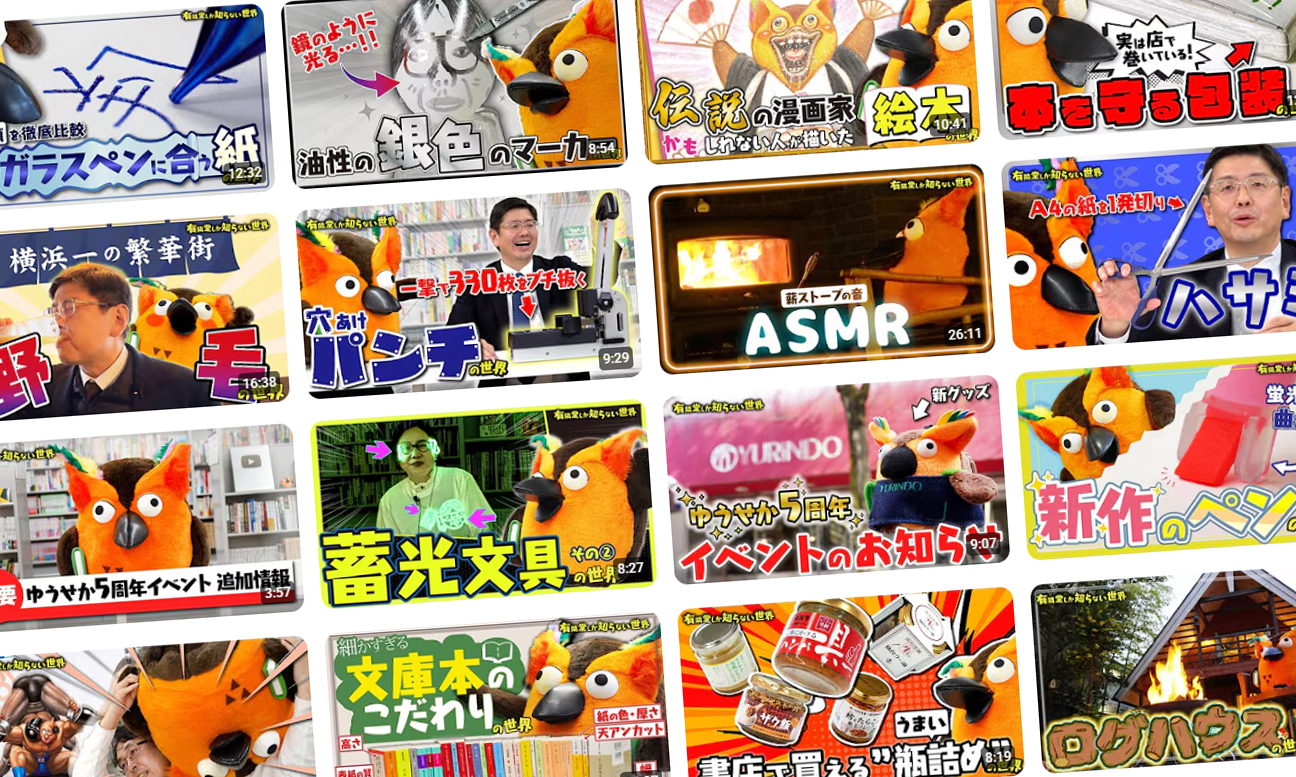 YouTubeのサムネイルが並ぶイメージ画像