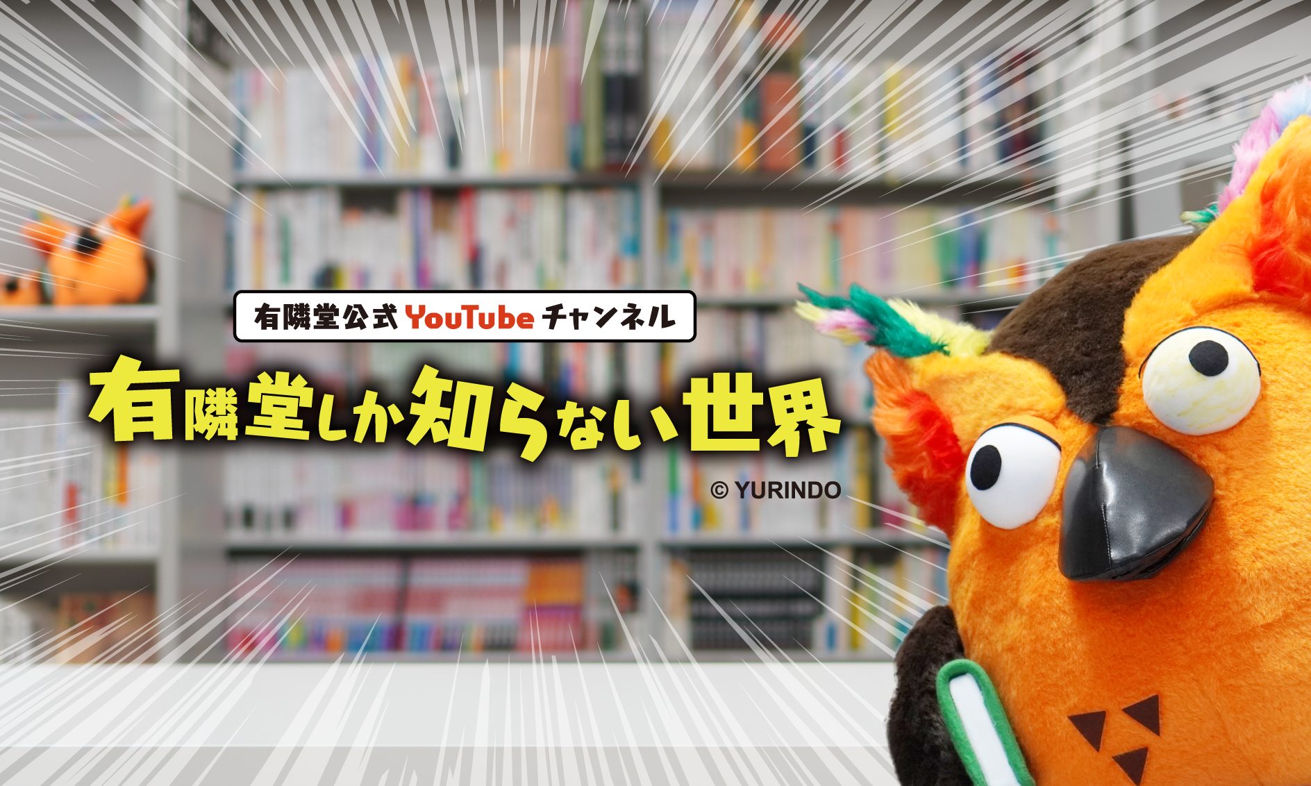 通販サイトのメインビジュアル