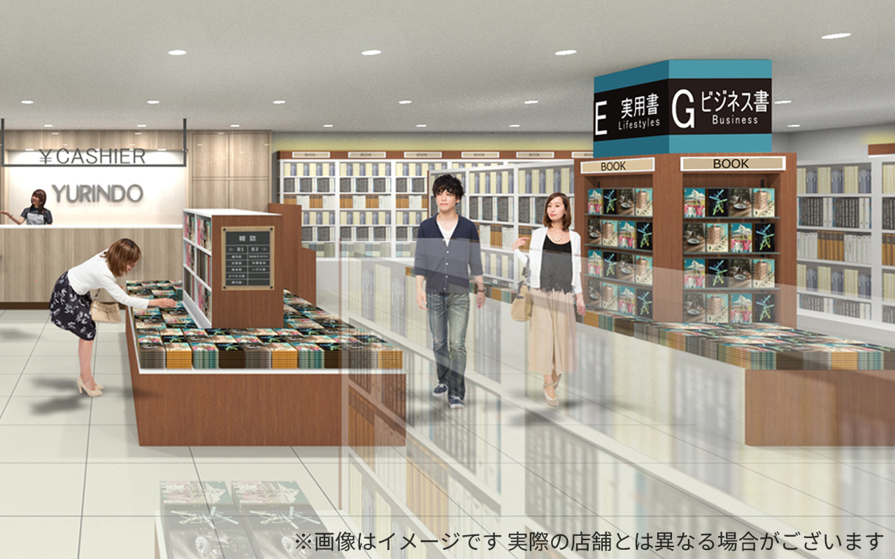 店内のイメージCG、書籍売場